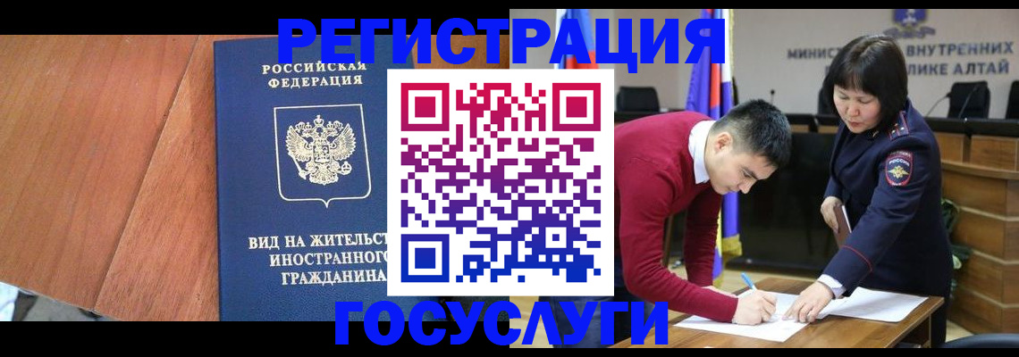 прописка законно в Стародубе