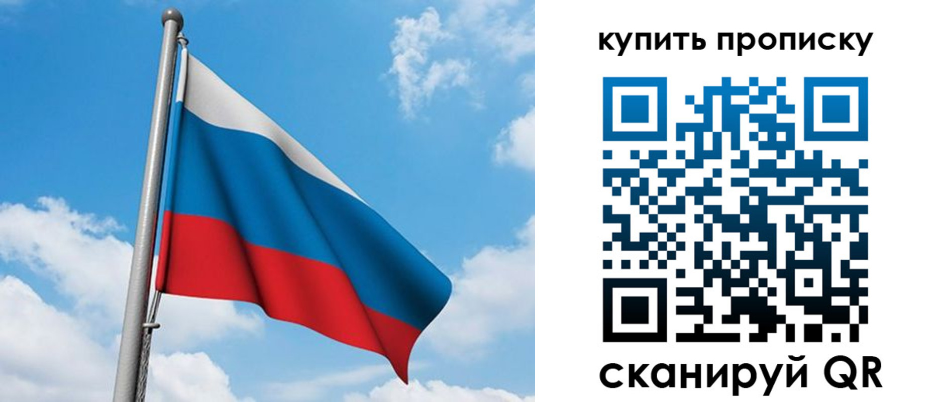 прописка законно в Стародубе