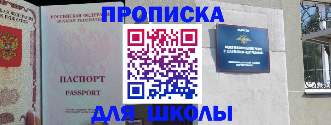 временная регистрация законно в Стародубе