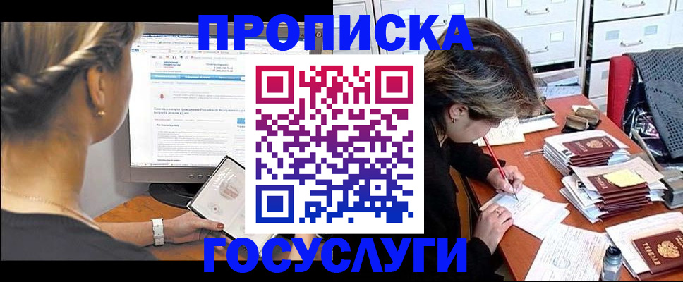 регистрация в Стародубе